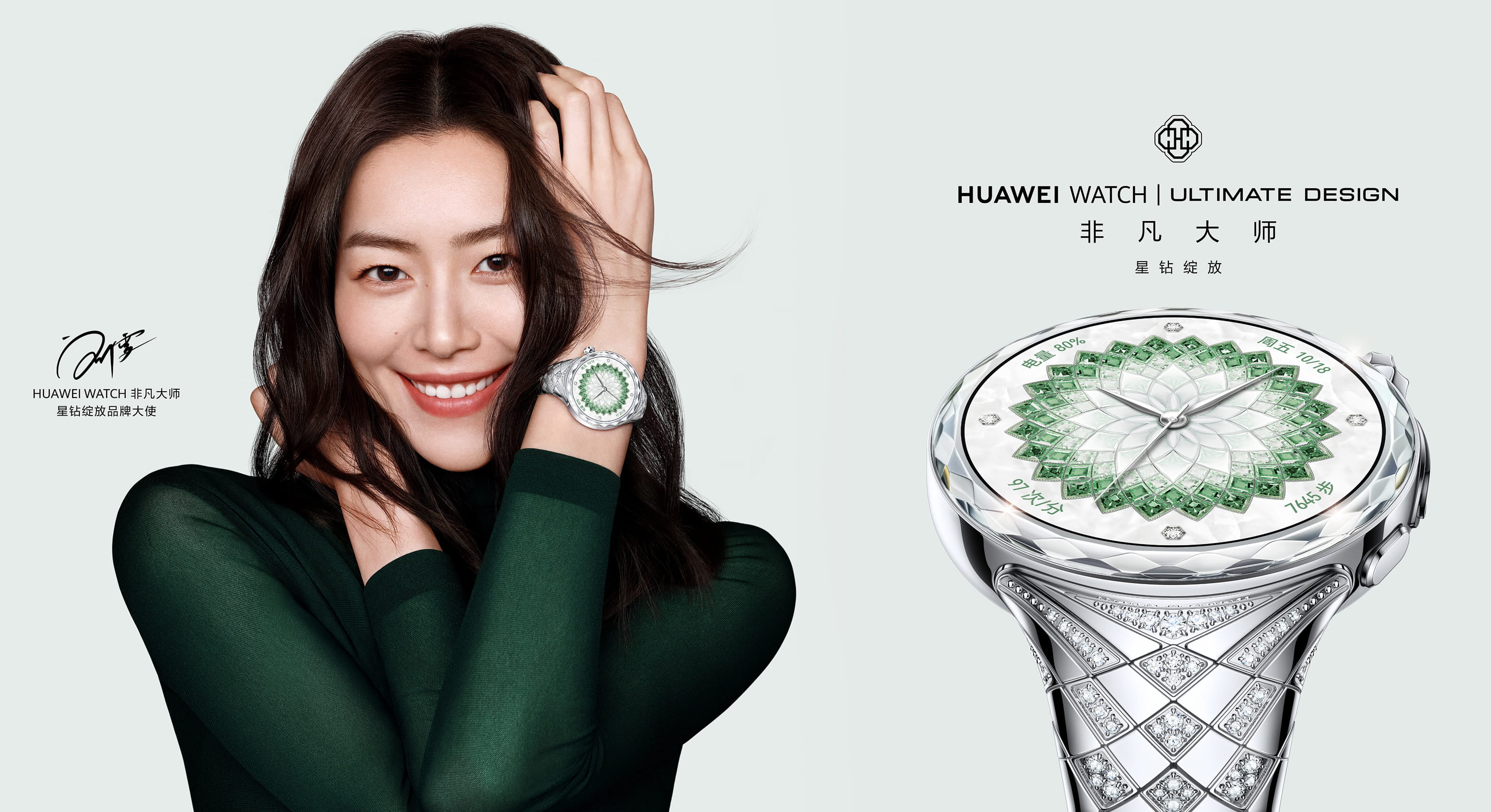 佩戴 HUAWEI WATCH ULTIMATE DESIGN 非凡大师 星钻绽放款的女性用户手持鲜花，展示了手表之美