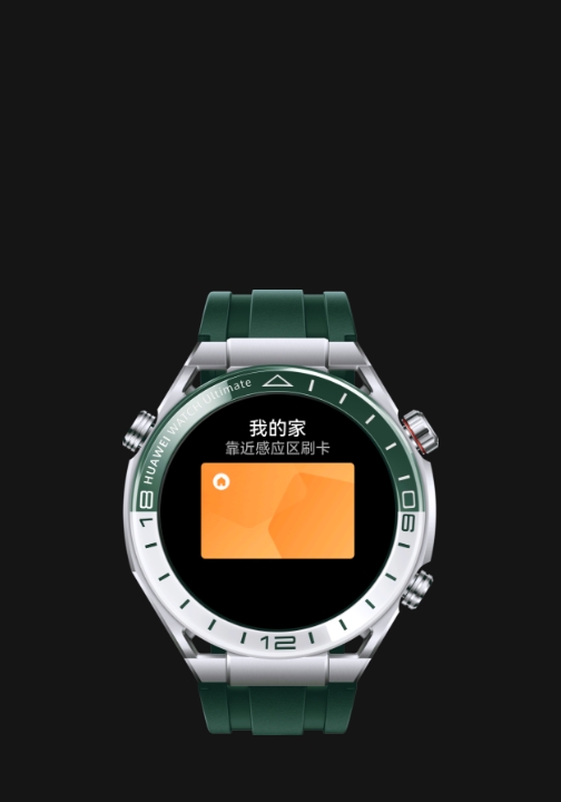 HUAWEI WATCH Ultimate NFC 功能