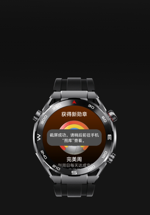 HUAWEI WATCH Ultimate 手表截图界面
