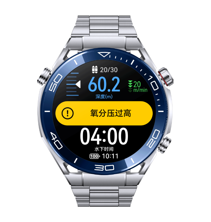 HUAWEI WATCH Ultimate 潜水告警及提醒界面