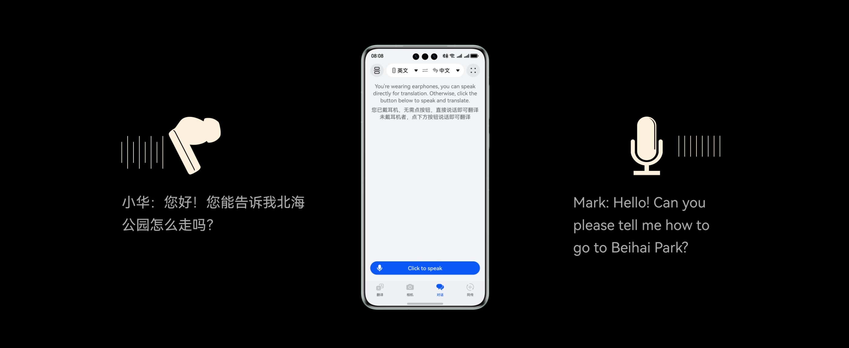 华为音频产品智慧体验1-耳机面对面翻译功能