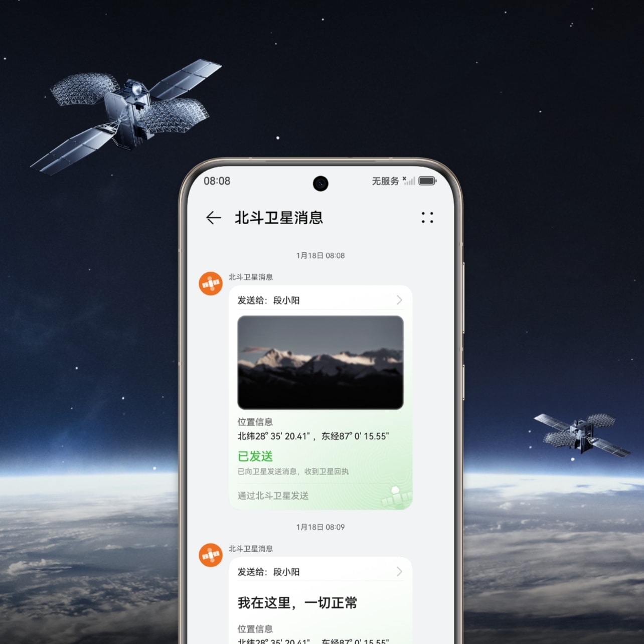 选择华为手机的理由：支持卫星通信，灵犀通信，出行更安心。