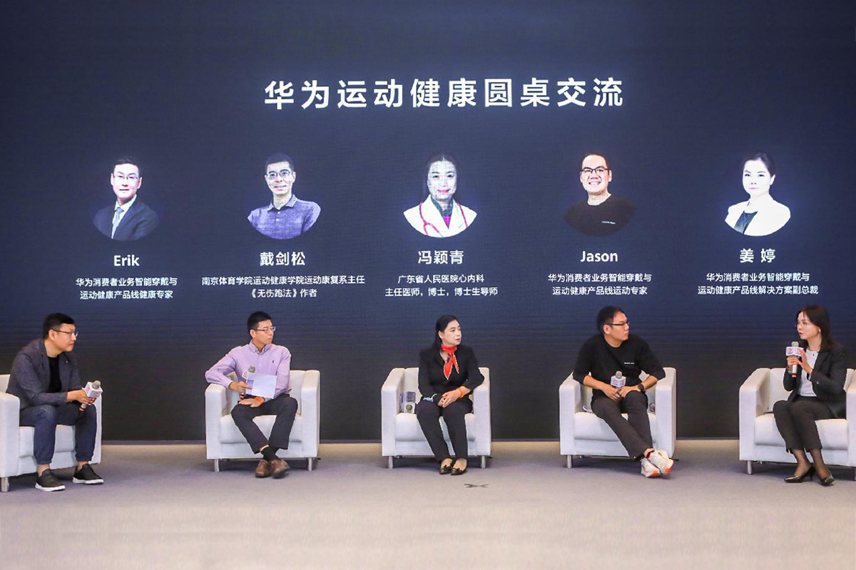 探秘华为最大运动健康科学实验室 感受更科学的运动和主动健康管理