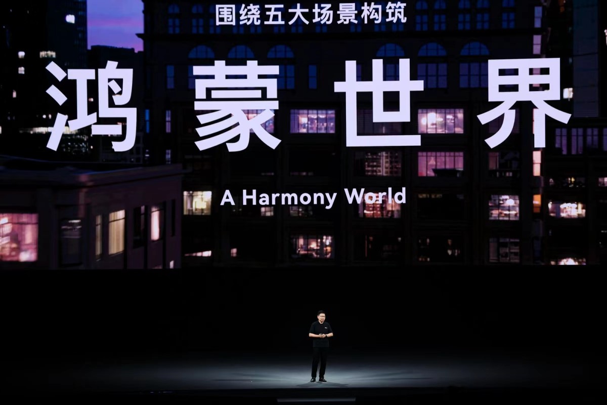 华为开发者大会 2022 今日召开,鸿蒙生态全面进化开放