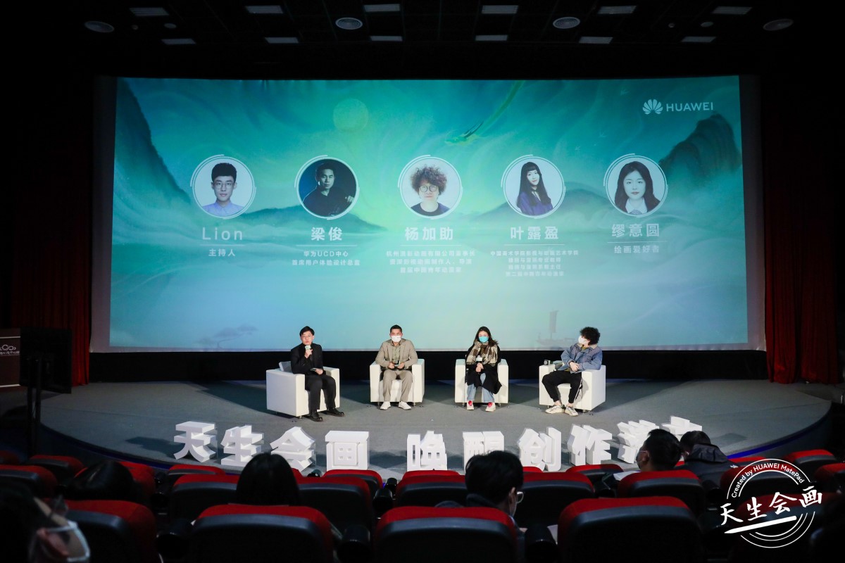 华为“天生会画”数字创作大赛完美收官,相聚中国动漫博物馆共话数字化创作价值