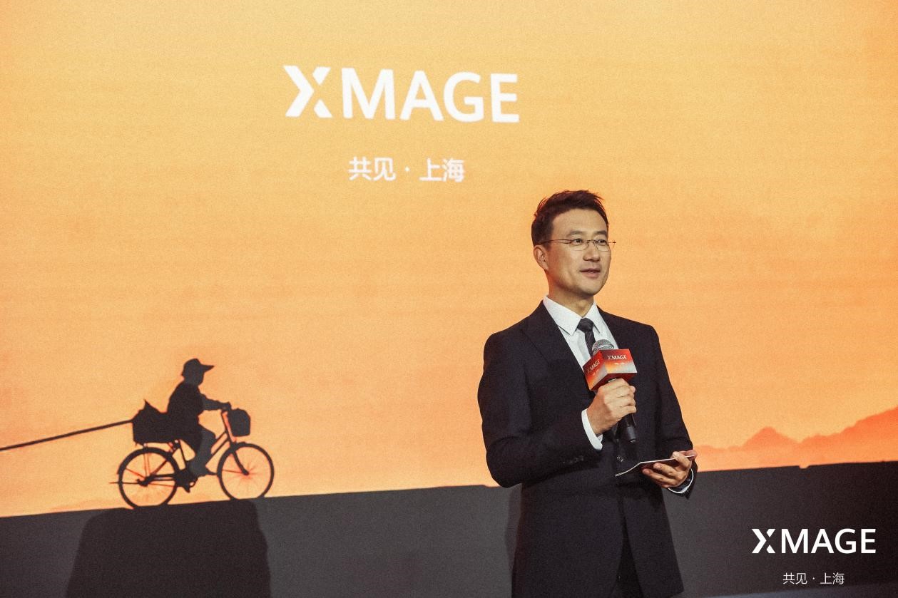 XMAGE 共见·上海
