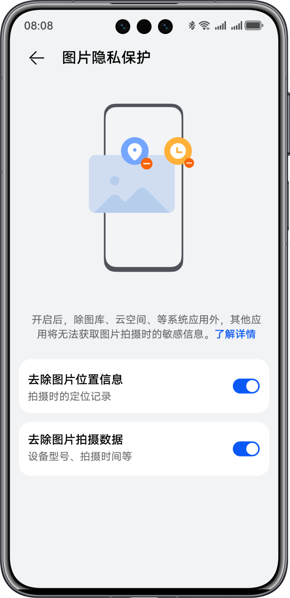 华为图片脱敏