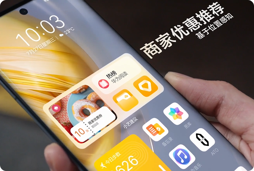 华为小艺