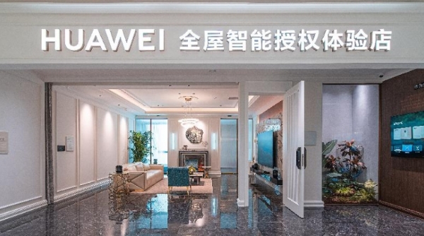 华为全屋智能授权体验店（成都美克美家）