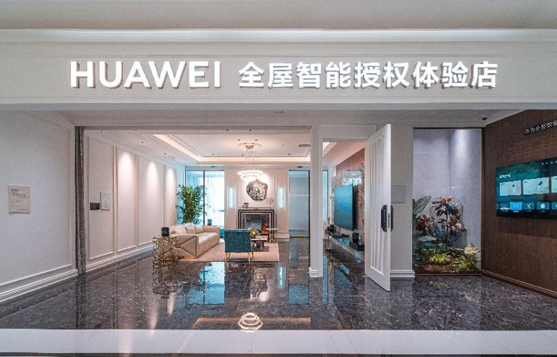 华为全屋智能授权体验店（成都美克美家）