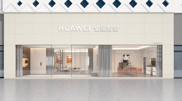 华为全屋智能授权体验店（温州万象城）