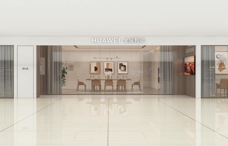 华为全屋智能授权体验店（福州喜盈门）
