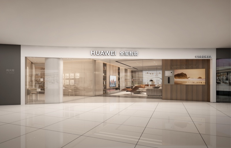 华为全屋智能授权体验店（南京万达广场）