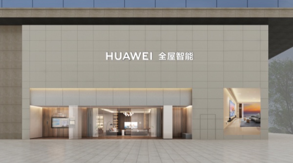 华为全屋智能授权体验店（武汉红星美凯龙）