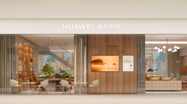 华为全屋智能授权体验店（大连红星美凯龙）