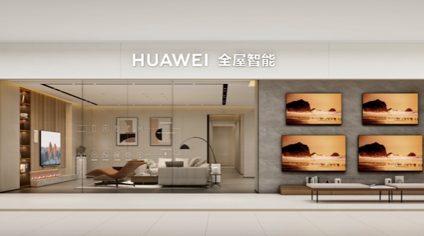华为全屋智能授权体验店·唐山红星美凯龙