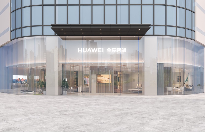 华为全屋智能授权体验店（潍坊谷德锦益家园）