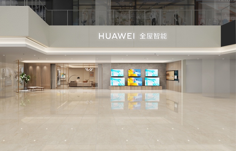 华为全屋智能授权体验店（烟台红星美凯龙）