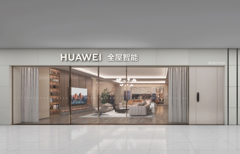 华为全屋智能授权体验店（南宁江南万达）