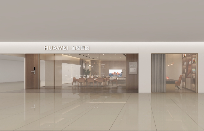 华为全屋智能授权体验店（贵阳红星美凯龙）
