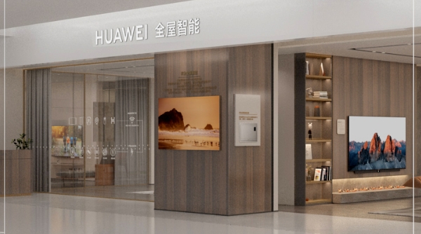 华为全屋智能授权体验店•兰州雁北路居然之家