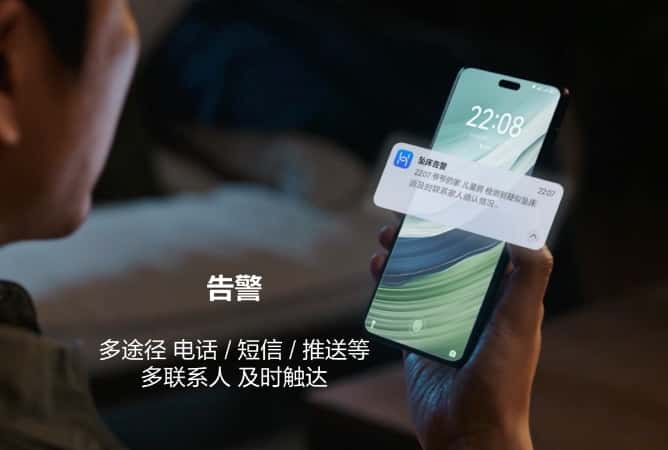 HUAWEI AI 康养传感器 无忧救助包 紧急情况救助