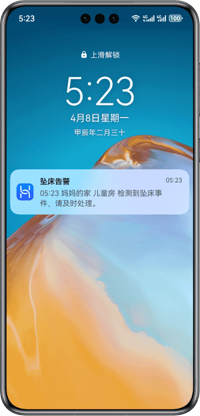 HUAWEI AI 康养传感器 告警分级紧急