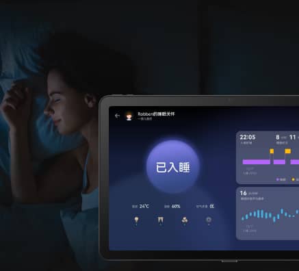 HUAWEI AI 康养传感器 心动理由 睡眠关怀