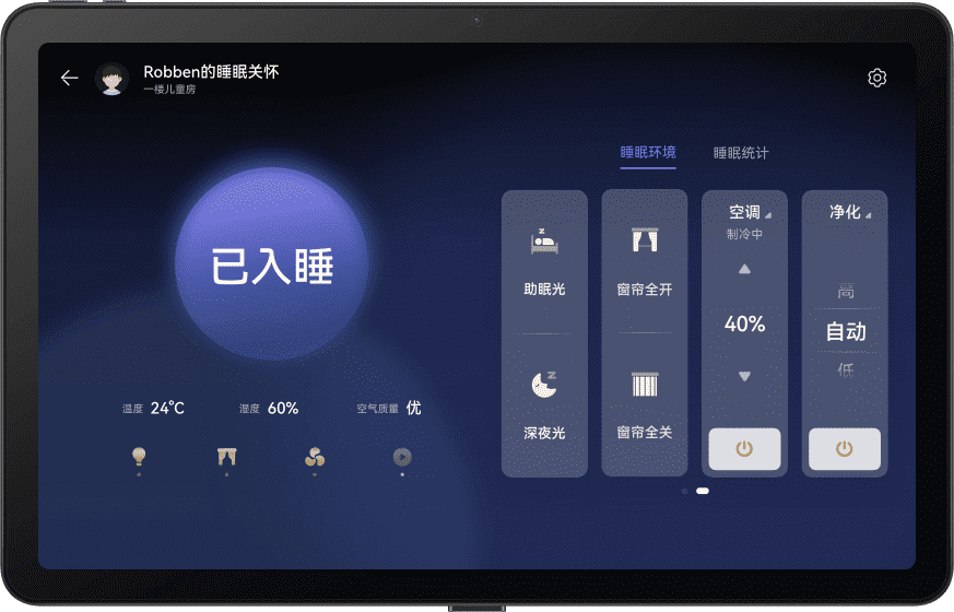 HUAWEI AI 康养传感器 智能睡眠关怀