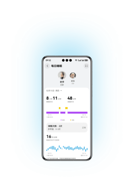 HUAWEI AI 康养传感器 睡眠情况报告