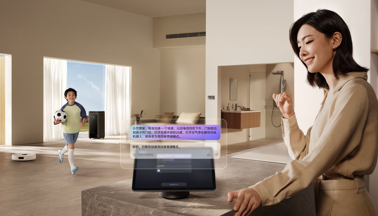 展示 HUAWEI 小艺管家的 AI 语音场景大师