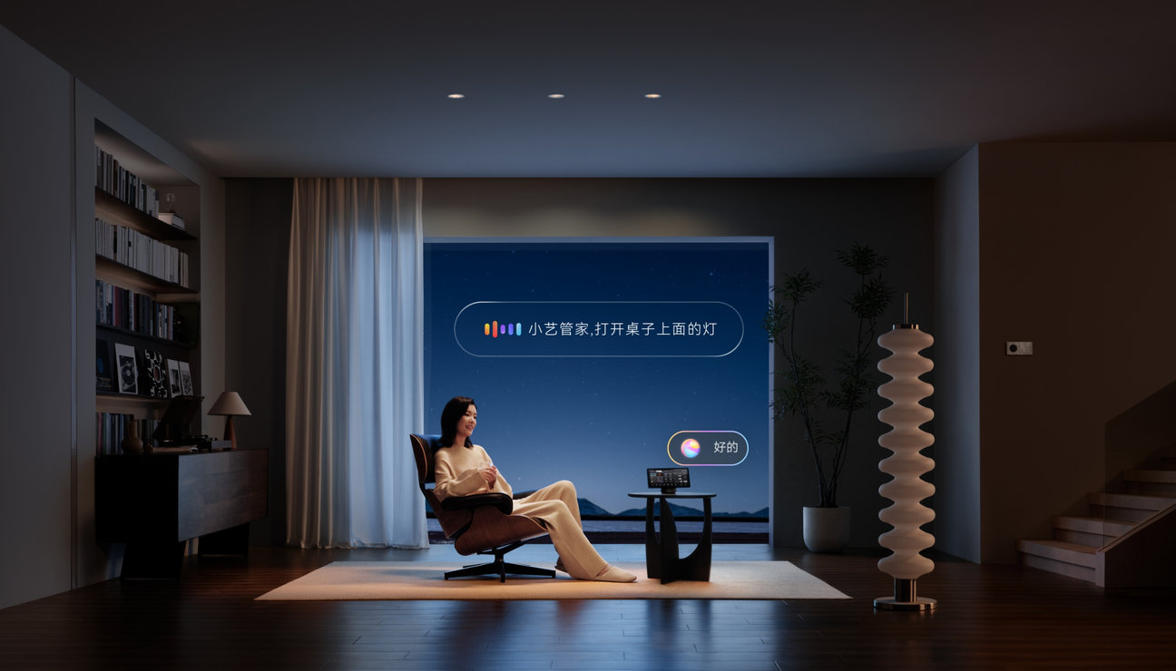 展示 HUAWEI 小艺管家的 3D 点位控灯