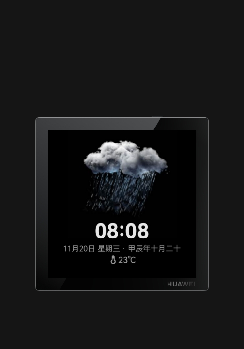 华为全屋智能 智能中控屏 MINI 实时天气屏保界面，展示了实时展示天气功能