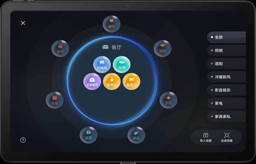 全屋智能中控屏S2 超级快控