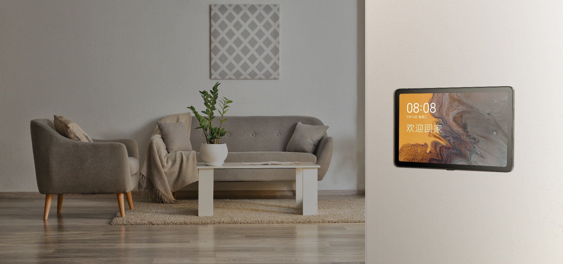 全屋智能中控屏S2 KV