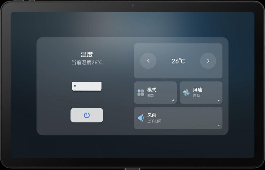 全屋智能中控屏S2 交互