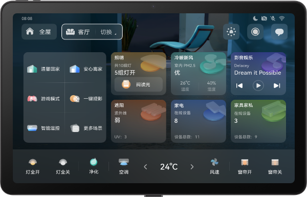 全屋智能中控屏S2 壁纸