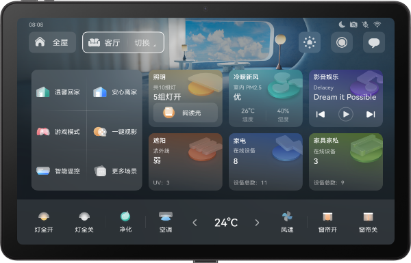 全屋智能中控屏S2 壁纸