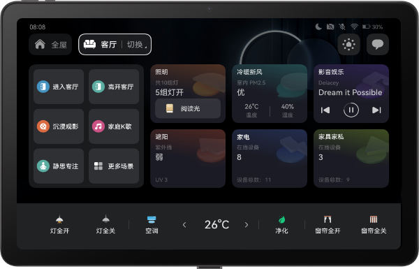 全屋智能中控屏S2 壁纸