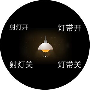 华为全屋智能面板功能六合一