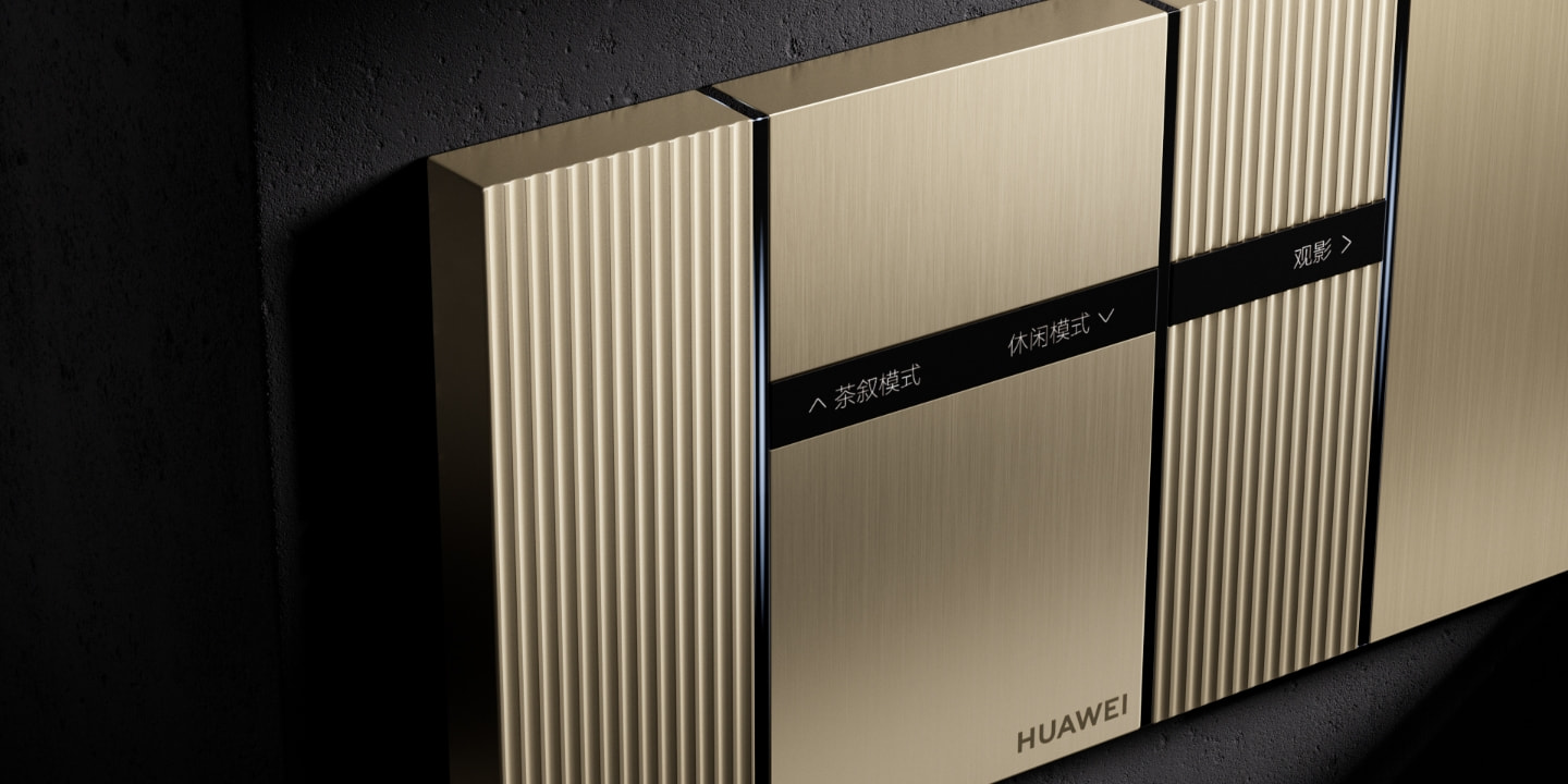 华为全屋智能开关蒙德里安氛围灯