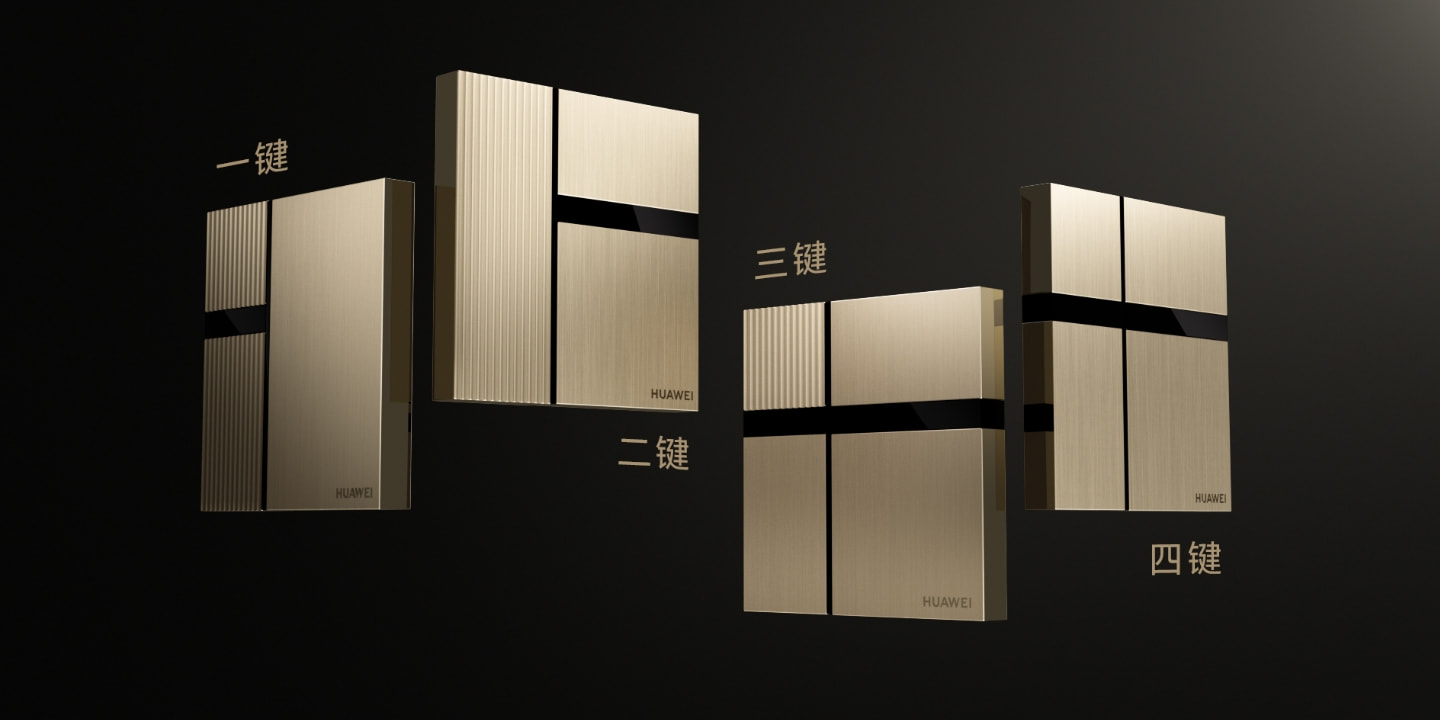 华为全屋智能开关蒙德里安形态