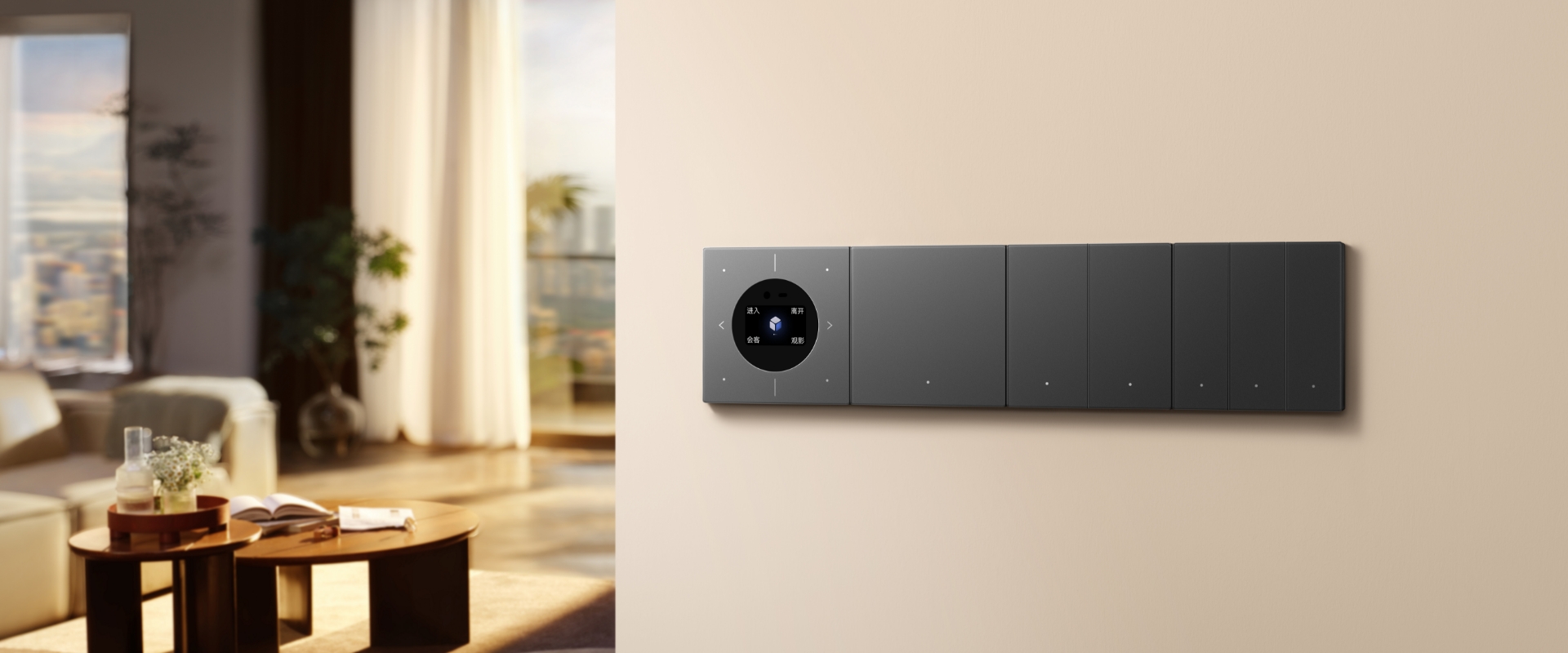 华为鸿蒙智家前装方案一屋一屏