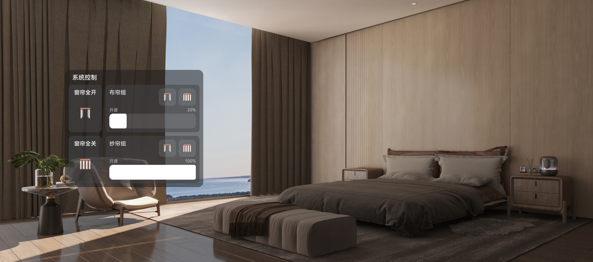 华为鸿蒙智家前装方案遮阳子系统