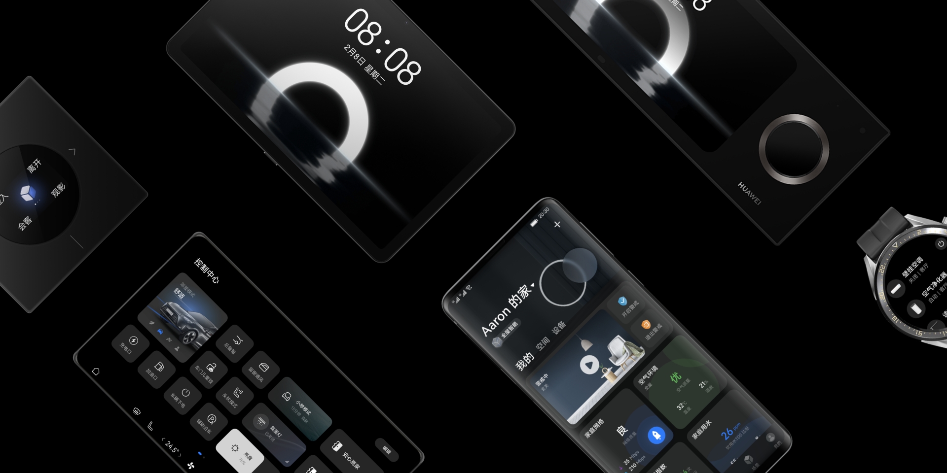 华为鸿蒙智家前装方案全场景一致体验