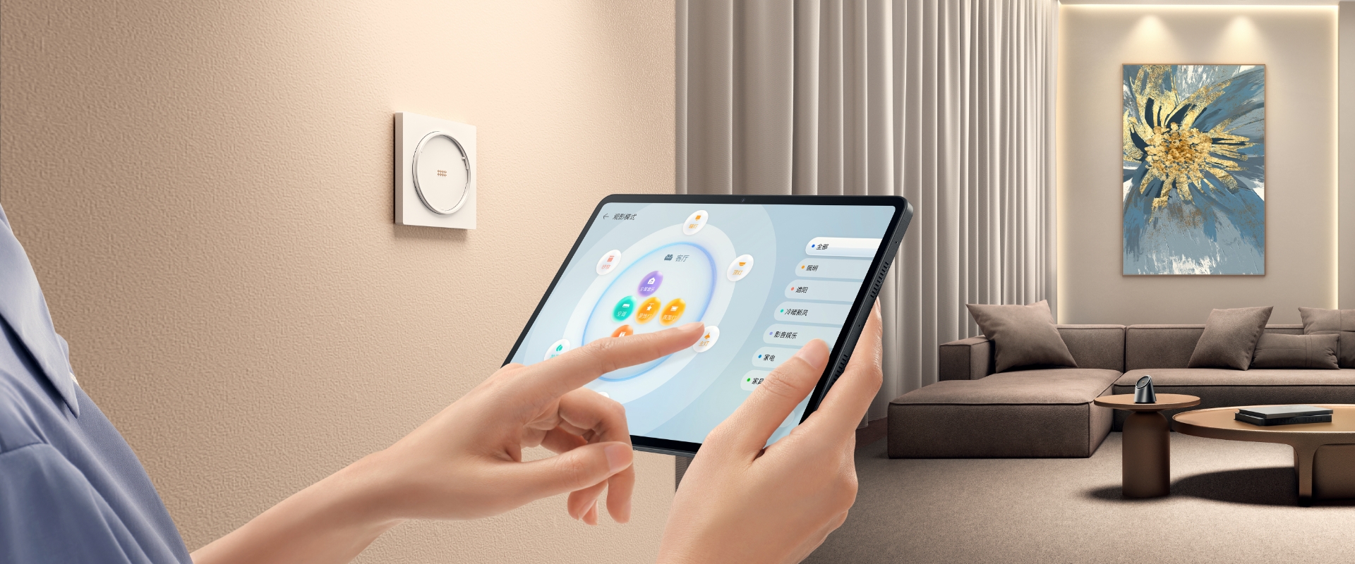 华为鸿蒙智家前装方案一屋一屏