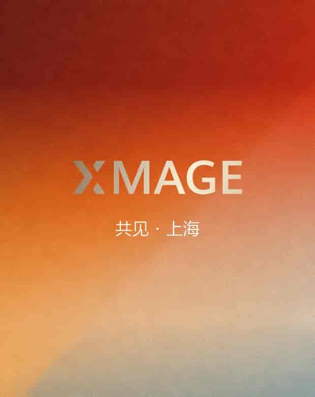 2025华为影像大赛（XMAGE Awards 2025）XMAGE 共见·上海活动