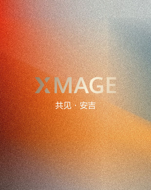 2025华为影像大赛（XMAGE Awards 2025）XMAGE 共见·安吉活动