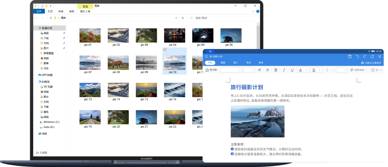 HUAWEI Smart Office multi-screen collaboration