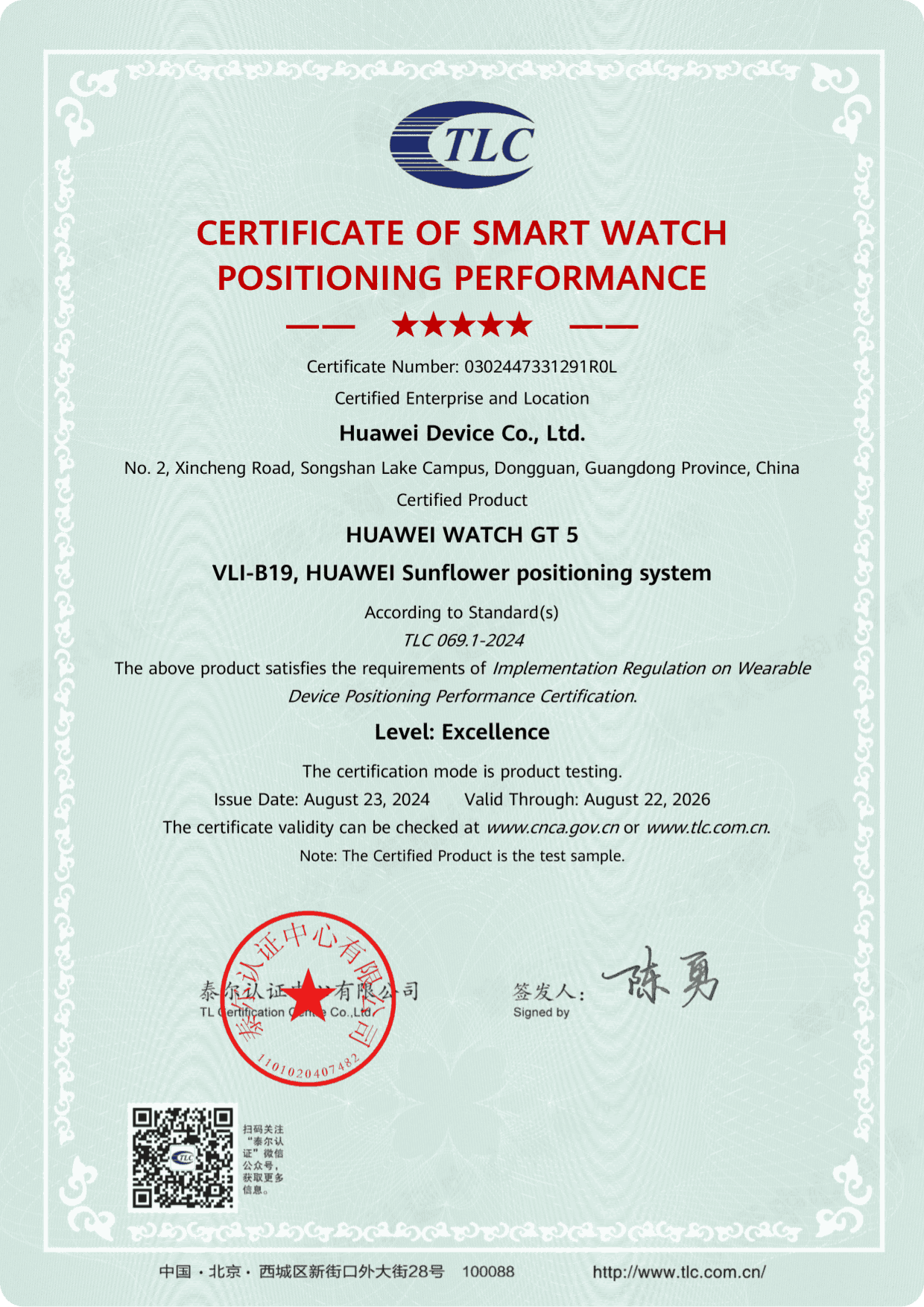 HUAWEI WATCH GT 5 positioning system certificate